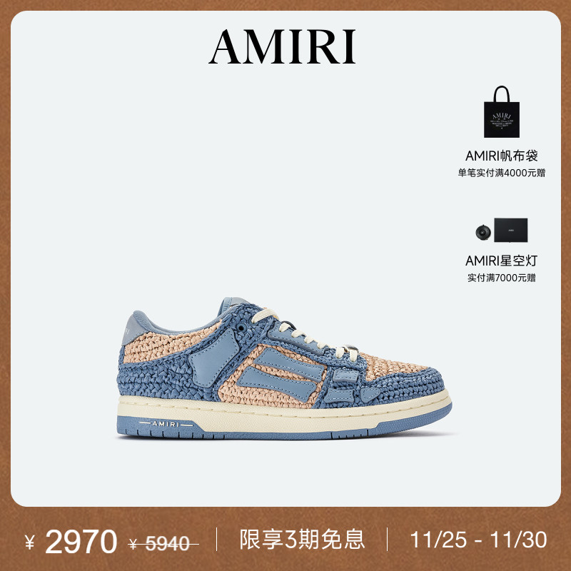 AMIRI休闲编织撞色休闲女鞋