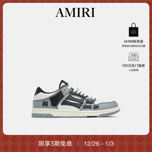AMIRI2025年早春新品系列
