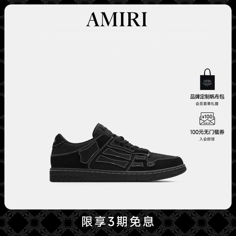 AMIRI2025年早秋新品男装
