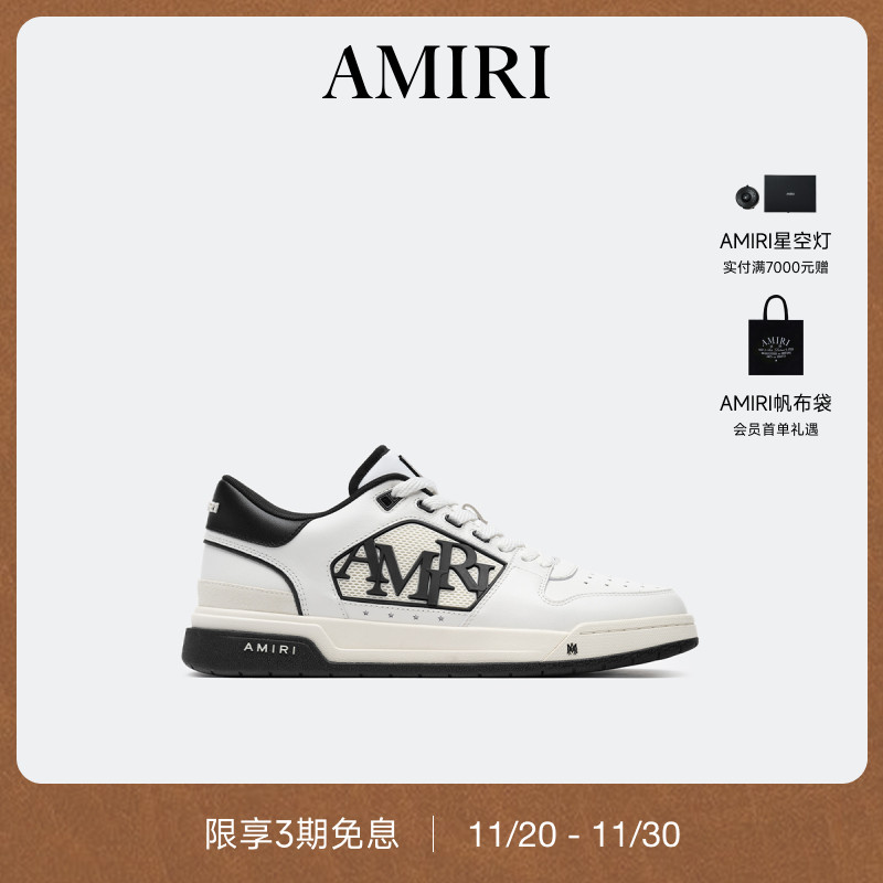 AMIRI2024年早秋新品