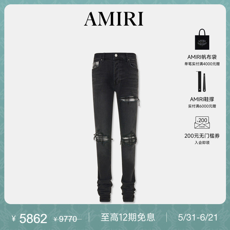 AMIRI 春季男装 个性格纹撞色破洞紧身牛仔裤