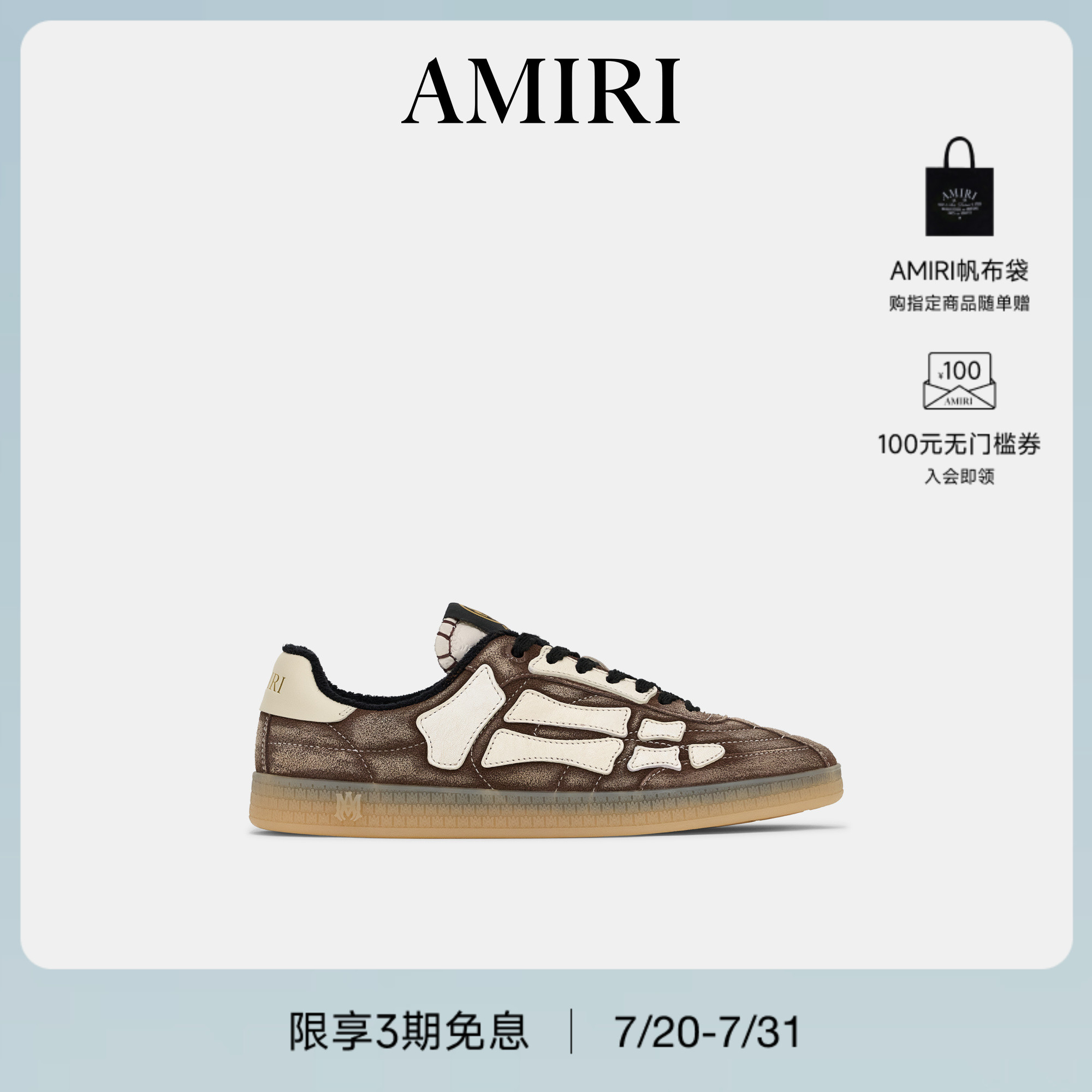 【足球胶囊系列】AMIRI2026早秋新品男士足球绗缝磨砂骨头德训鞋
