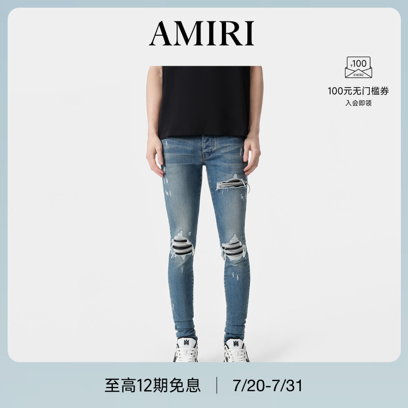 AMIRI 春季男装 个性微弹紧身破洞牛仔裤