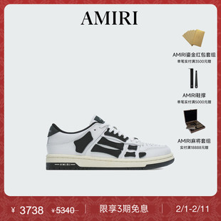 AMIRI 经典款男鞋 白黑撞色休闲骨头鞋