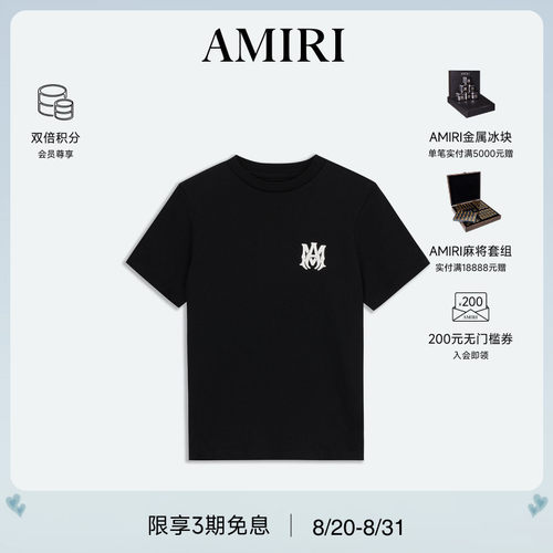 AMIRI2024年早秋新品