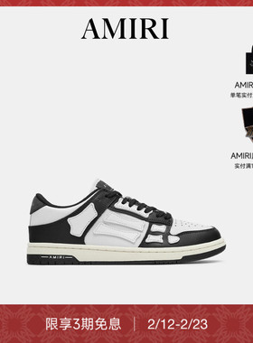 【礼物】AMIRI 经典男款鞋履系列 立体感骨头低帮休闲骨头鞋