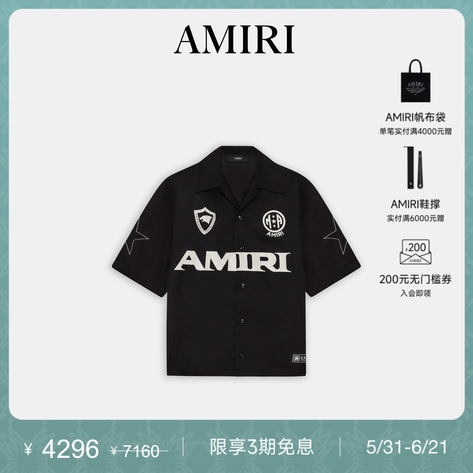 【新品直降】AMIRI2026夏季新品男士LOGO运动风格徽章衬衫