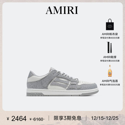 AMIRI2024年早秋新品男鞋