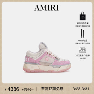 1面包鞋 AMIRI 全新粉白灰MA 女鞋 冬季