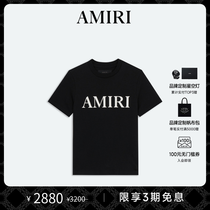 AMIRI2024年早秋新品