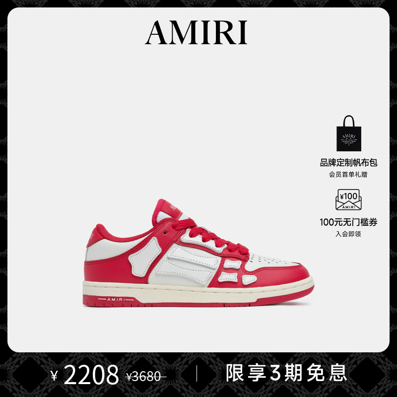 AMIRI2025年早春新品系列