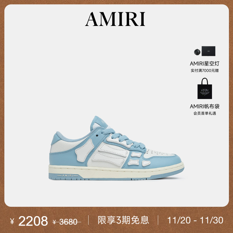 AMIRI2025年早春新品系列