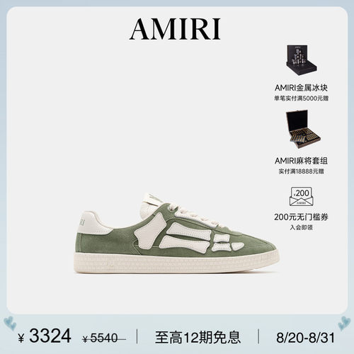 AMIRI2025年早秋新品鞋履