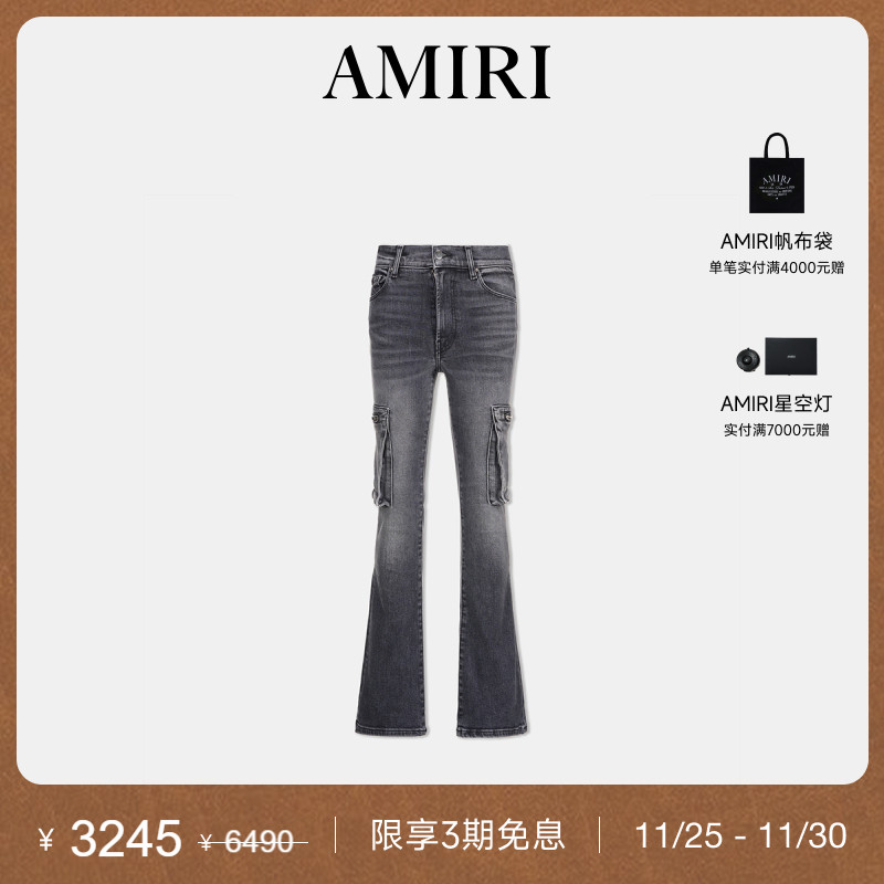 AMIRI修身长裤多口袋设计