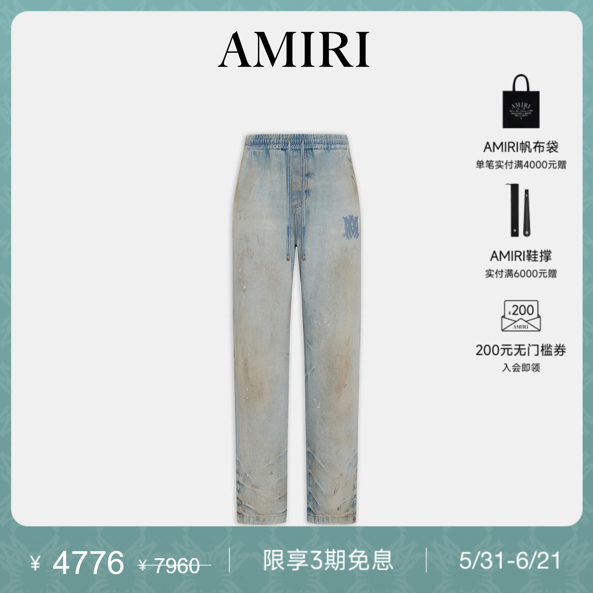 【新品直降】AMIRI2026早春新品男士运动风格水洗直筒牛仔裤