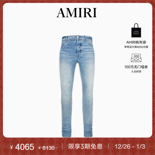 AMIRI2024年早秋新品