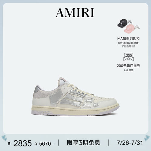 AMIRI早秋新品鞋履板鞋