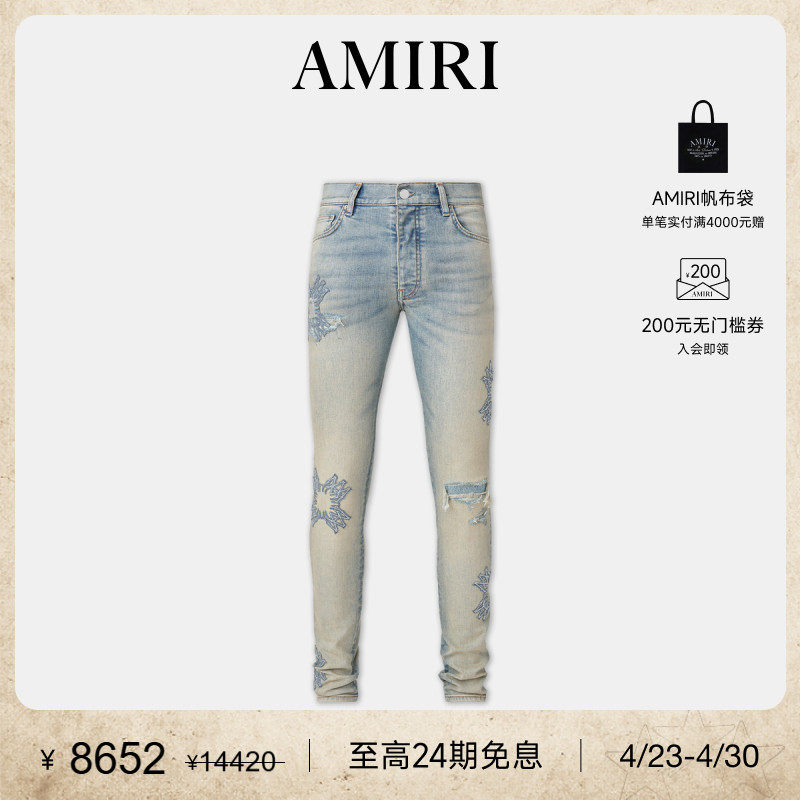AMIRI 春季男装 闪耀LOGO拼贴破洞紧身牛仔裤