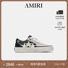 【秋冬直降】AMIRI 2025年早秋男鞋黑白撞色星星帆布鞋