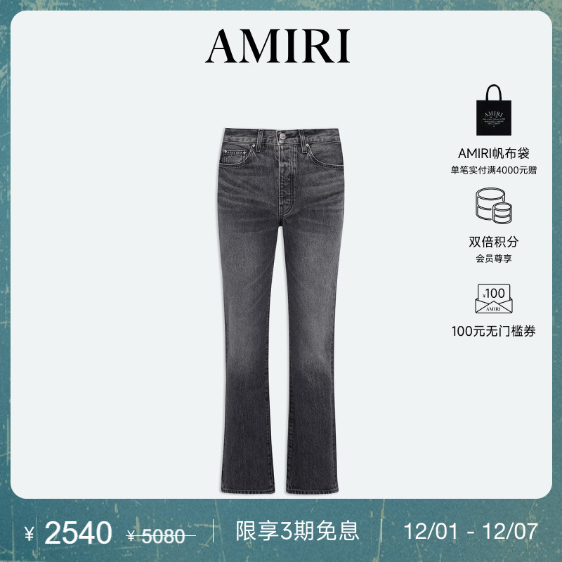 AMIRI休闲直筒简约纯色牛仔裤