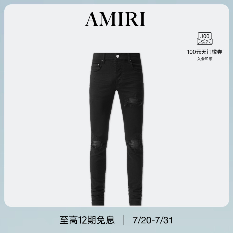 AMIRI 春季男装 混纺微弹破洞紧身牛仔裤