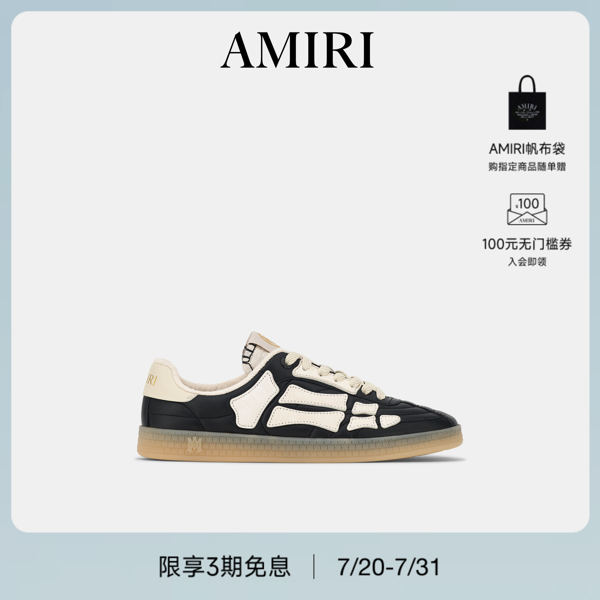 【足球胶囊系列】AMIRI2026早秋新品男士黑白足球绗缝骨头德训鞋