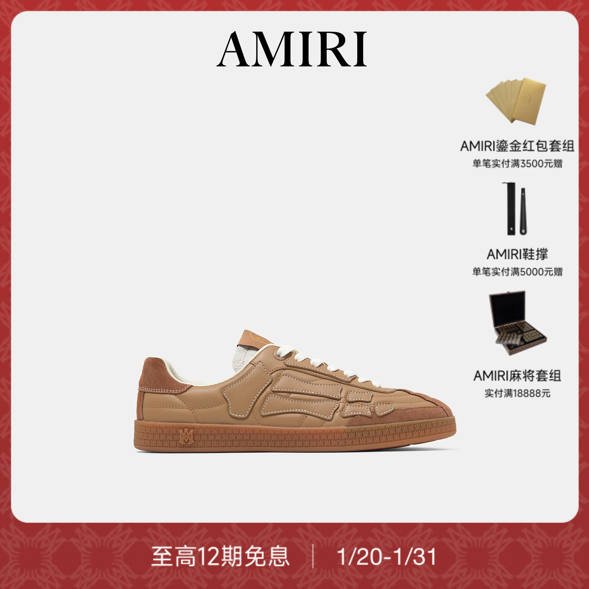 【新品】AMIRI 2026年早春新品男士 足球风格绗缝德训鞋,流行男鞋,时尚休闲鞋,淘宝优惠券,粉丝福利购,淘宝优惠卷