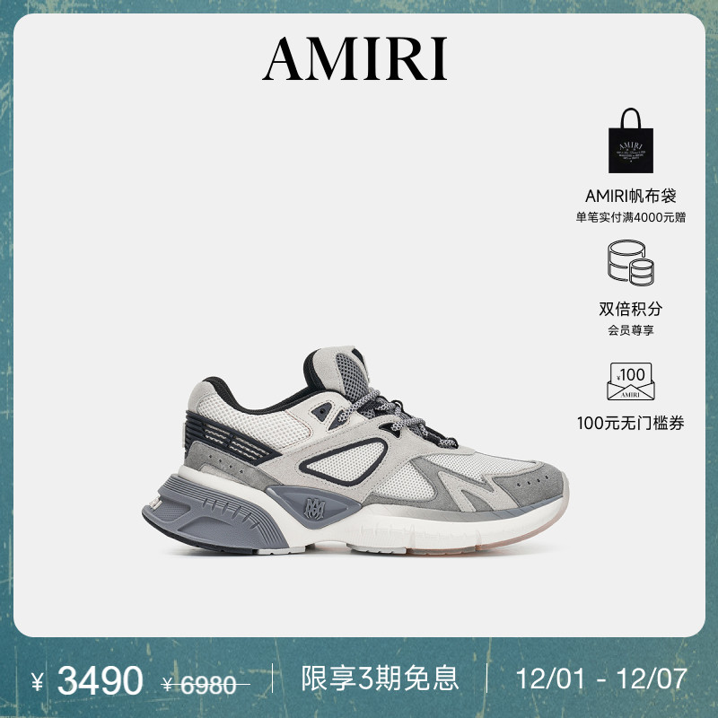 AMIRI运动休闲撞色拼接休闲鞋