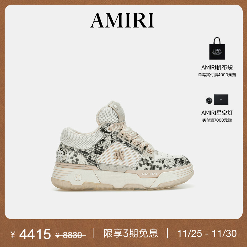 AMIRI休闲撞色蛇皮纹路面包鞋