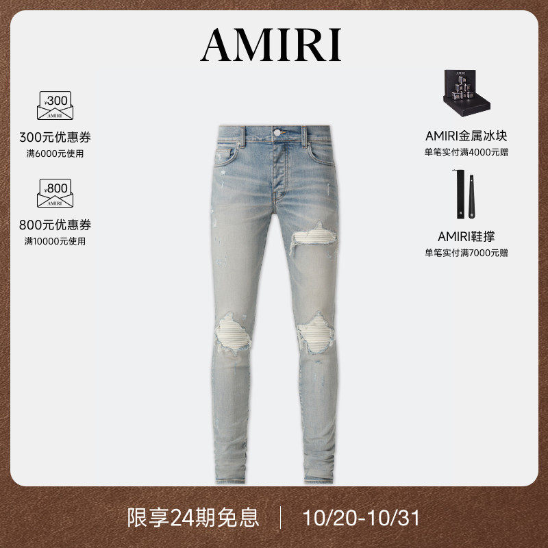 AMIRI 春季男装 淡蓝色破洞修身牛仔裤