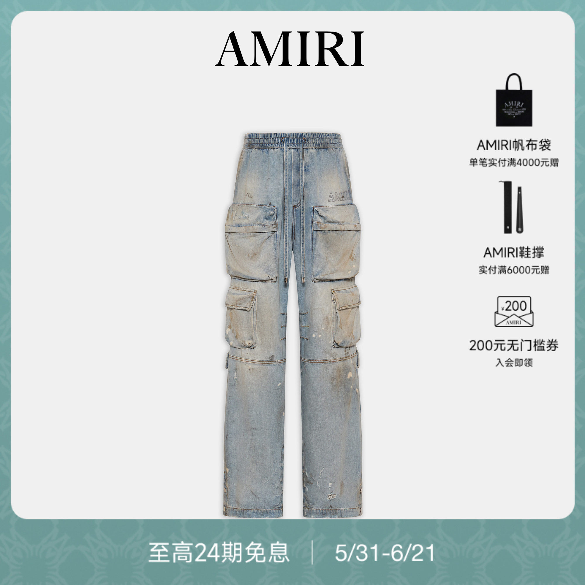 【新品】AMIRI26早春新品男士做旧水洗多口袋直筒牛仔裤
