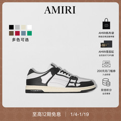 AMIRI 经典男款鞋履系列 立体感骨头低帮休闲骨头鞋