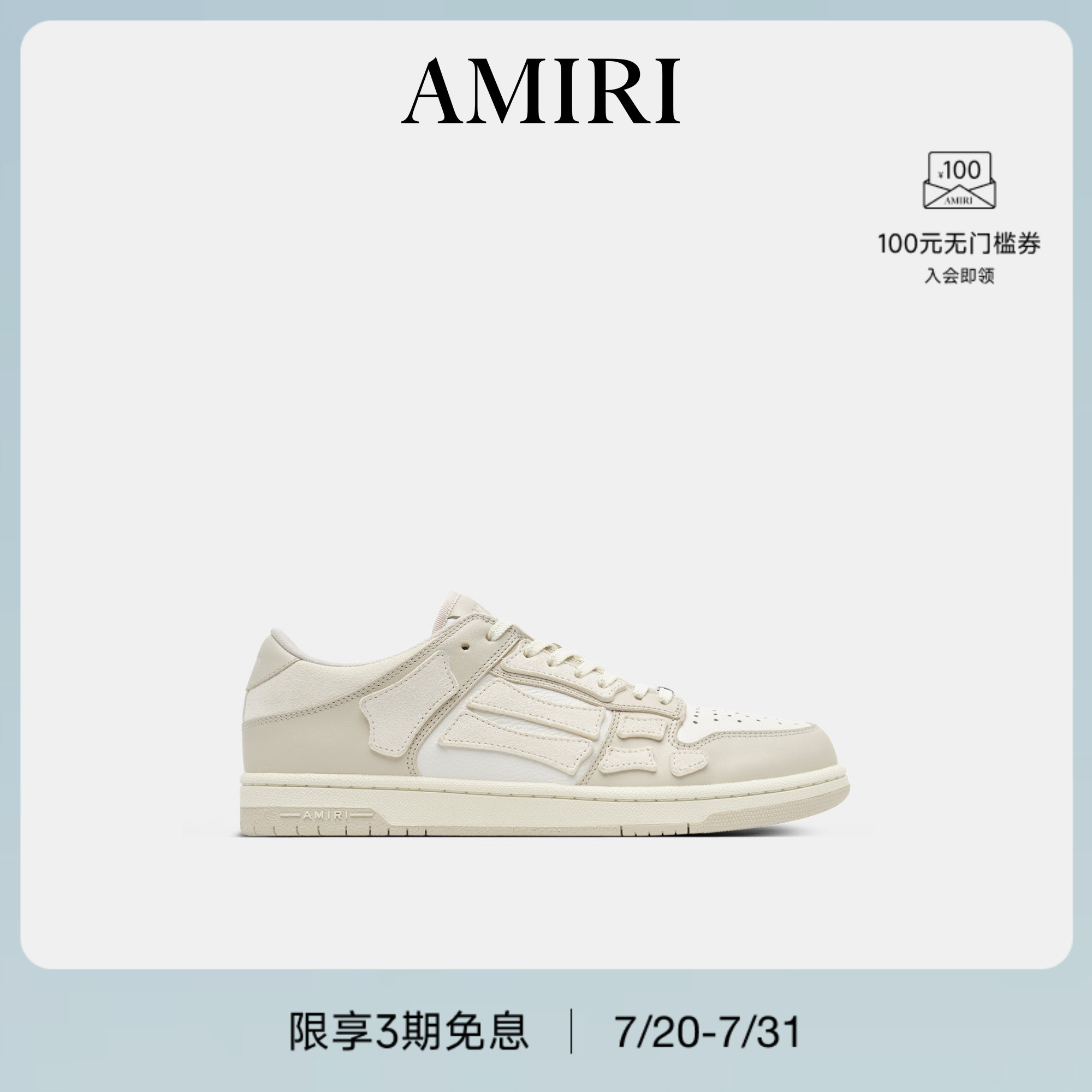 AMIRI 经典男款鞋履系列 立体感骨头低帮休闲骨头鞋