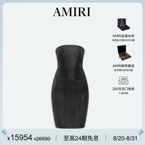 AMIRI质感皮质修身连衣裙