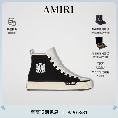 AMIRI印花撞色高帮帆布鞋高帮
