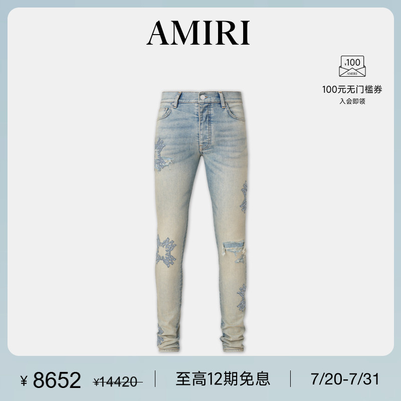 AMIRI 春季男装 闪耀LOGO拼贴破洞紧身牛仔裤