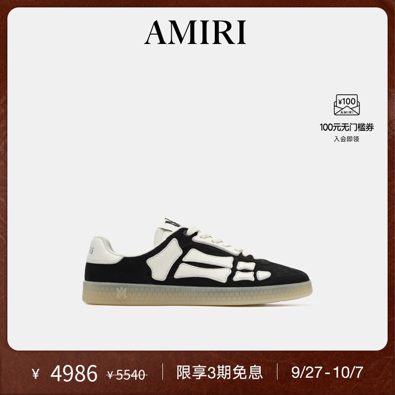 AMIRI休闲百搭骨头元素德训鞋