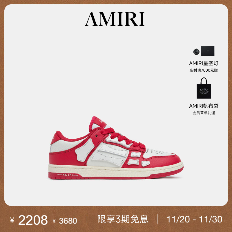 AMIRI2025年早春新品系列
