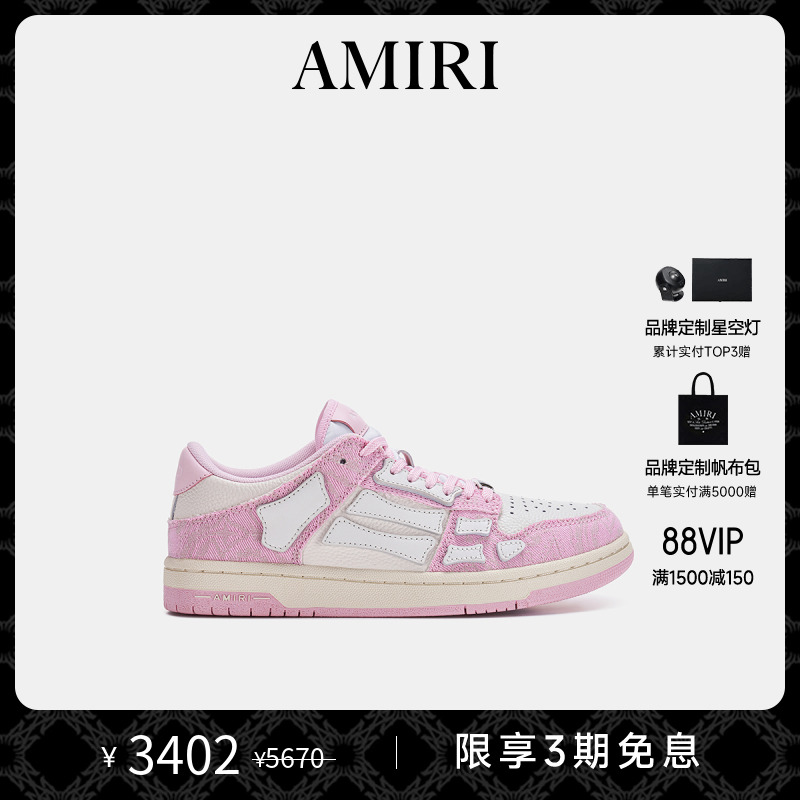 AMIRI2024年秋冬新品系列