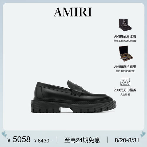 AMIRI休闲牛皮革厚底乐福鞋