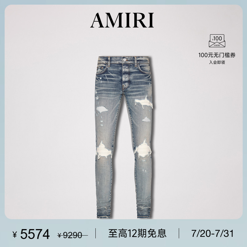 AMIRI 经典男士成衣系列 棉质混纺弹力破洞紧身牛仔裤