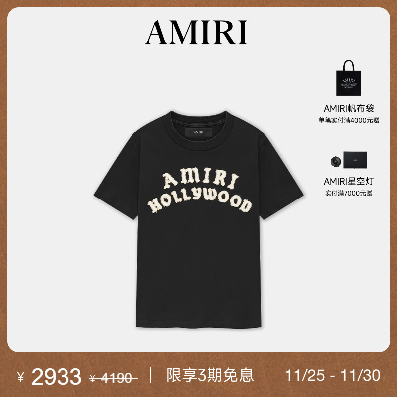 2025年AMIRI早秋新品