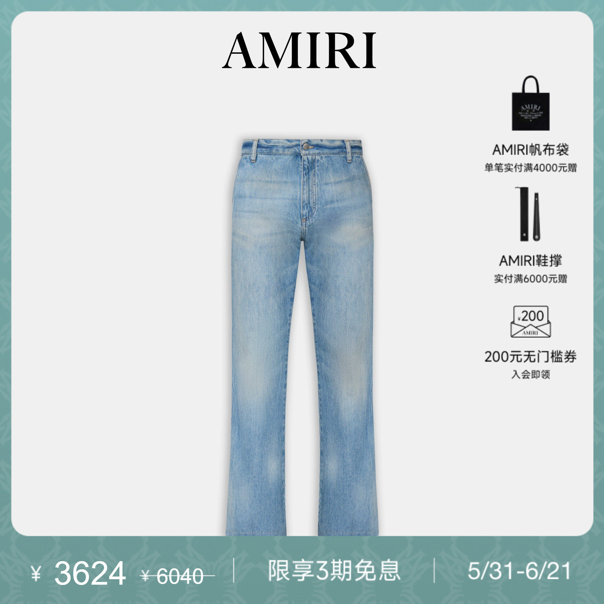 男士微喇牛仔裤运动休闲