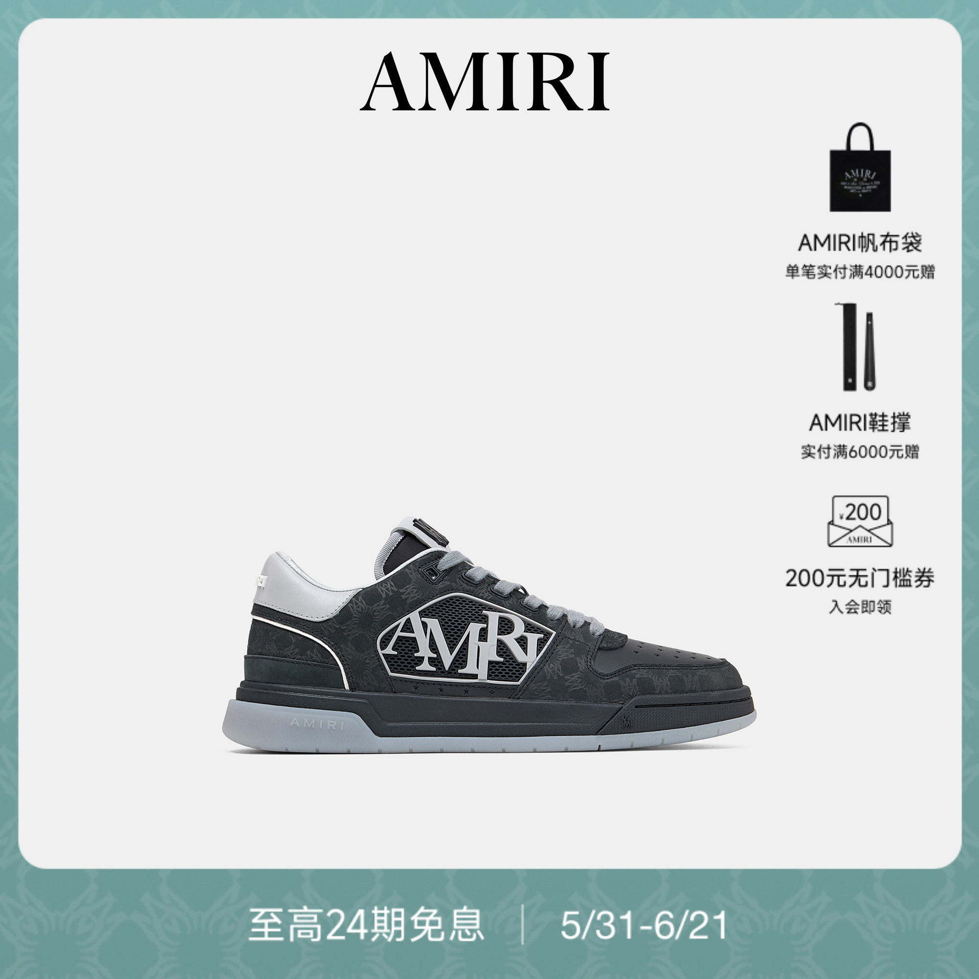 【新品】AMIRI 2026春季新品男士 错位LOGO绒面休闲鞋