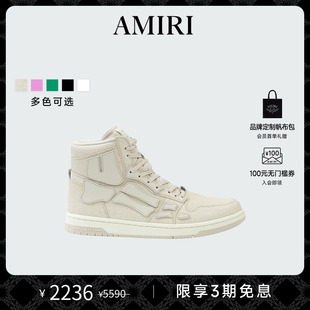 秋冬女鞋 年中盛典 AMIRI 米色閃光休閑骨頭鞋