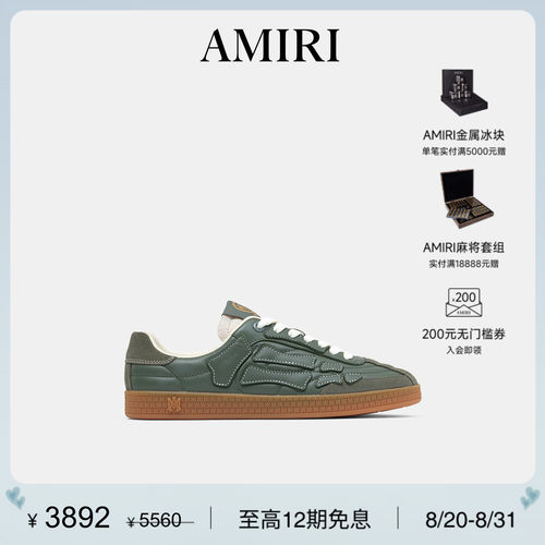 AMIRI2026年早春新品系列