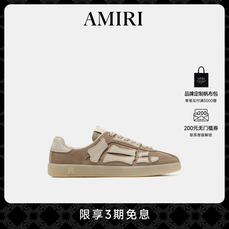 AMIRI休闲百搭骨头元素德训鞋