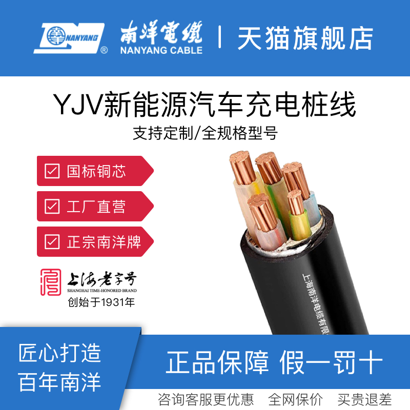 新能源汽车充电桩国标YJV工程线