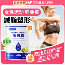 黄金搭档蛋白粉女性健身增肌减脂塑形增强免疫力乳清蛋白质粉正品