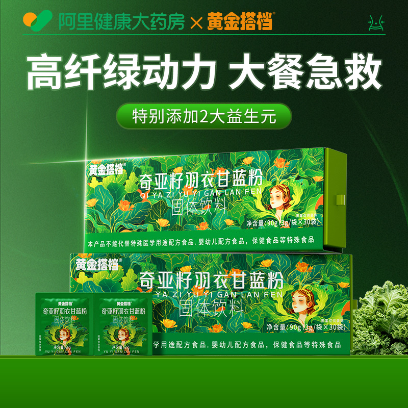 【高饱腹高膳食】代餐cp组合